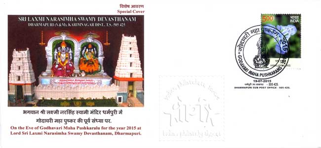 Special Cover on Lord Sri Laxmi Narasimha Swamy Devasthanam, Dharmapuri 