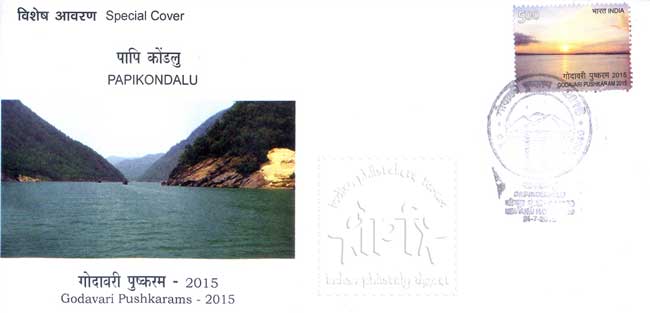 Special Cover on Papikondalu