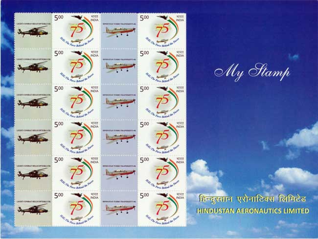 Customised My Stamp on Hindustan Aeronautics Limited (HAL)