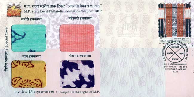 Special Cover on Unique Hathkargha (Handlooms) of Madhya Pradesh