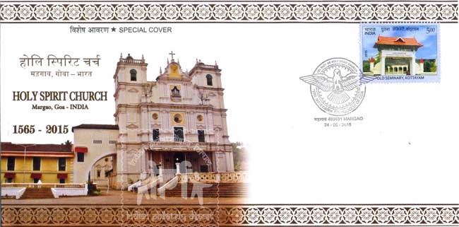 Special Cover on 450 years of Holy Spirit Church, Margao