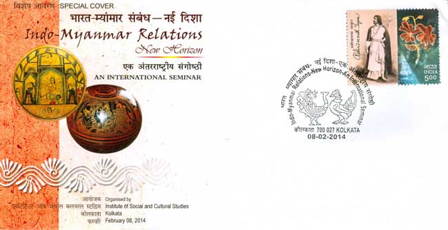 International Seminar on Indo-Myanmar Relations Special Cover