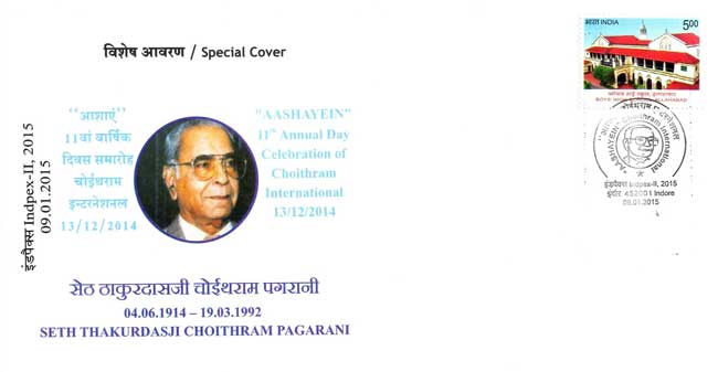 Special cover on Thakurdas Choithram Pagarani