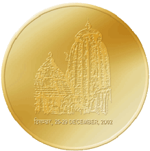 Inpex 2002 Gold Medal