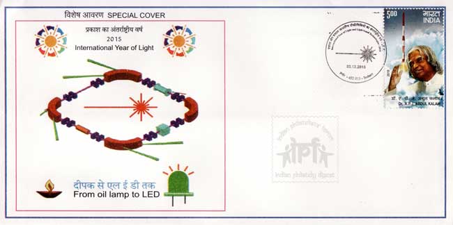 Special Cover on International Year of Light 2015