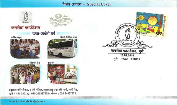 Janaseva Foundation Pune Special Cover