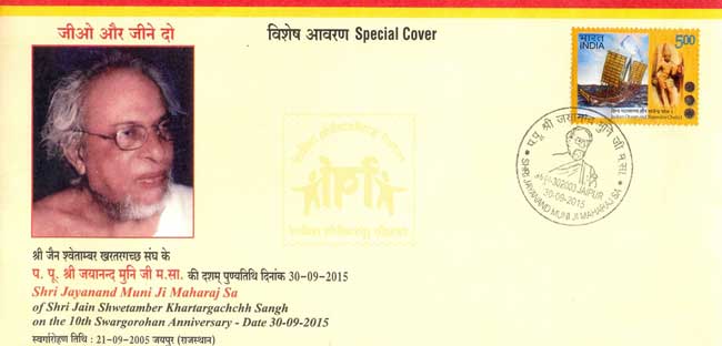 Special Cover on Jain Saint Jayanand Muni Maharaj
