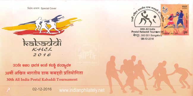 Special Cover on 30th All India Postal Kabaddi Tournament