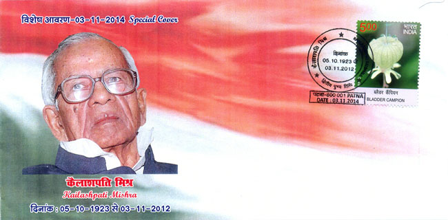 Special Cover on Second death anniversary of Late Shri Kailashpati Mishra