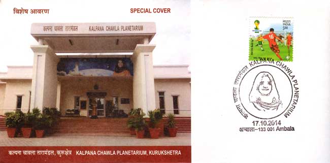 Special Cover on Kalpana Chawla Planetarium, Kurukshetra