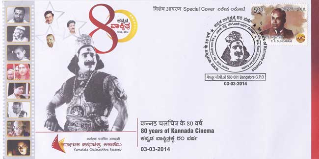 80 Years of Kannada Cinema Special Cover