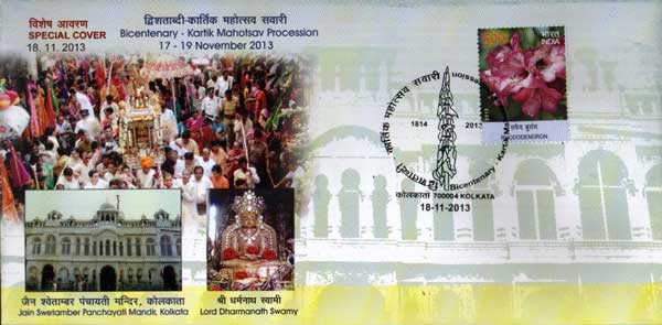 Special Cover on Bicentenary of Kartik Mahotsav Procession