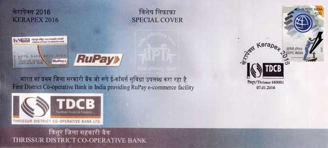 Special Cover on Thrissur District Co-Operative Bank