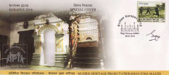 Special Cover on Muziris Heritage Project – Cheraman Juma Masjid