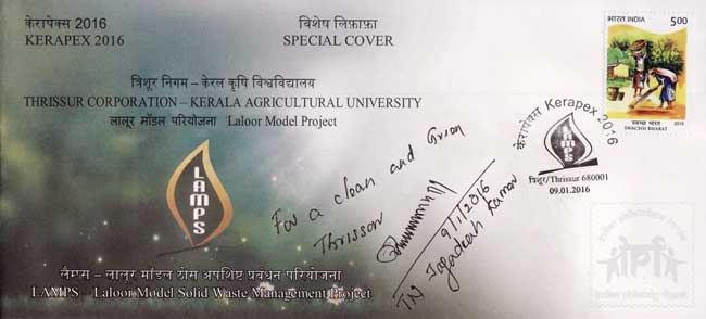 Special Cover on Laloor Model Solid Waste Management Project (LAMPS)