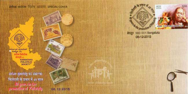 Special Cover on 40 years of Karnataka Philatelic Society