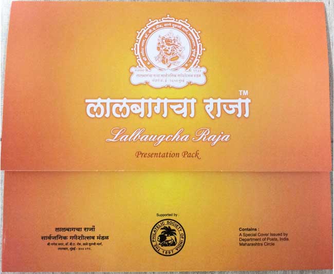 Special Cover on 81 Years of Lalbaugcha Raja Sarvajanik Ganeshotsav Mandal