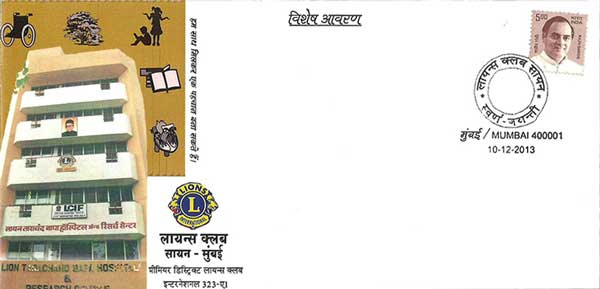 Lions Club of Sion Special Cover