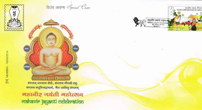 Mahavir Jayanti Celebration Special Cover
