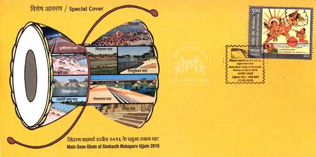 Special Cover on Main Snan Ghats of Simhastha Mahaparv 