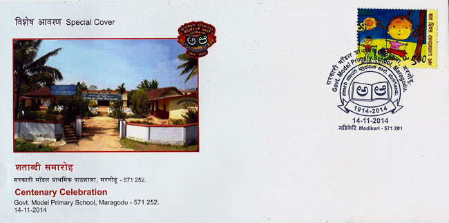 Special Cover on Centenary Celebration of the Government Model Primary School, Maragodu