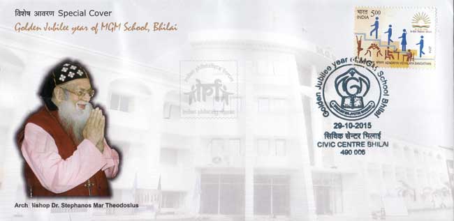 Special Cover on Golden Jubilee Year of MGM School, Bhilai
