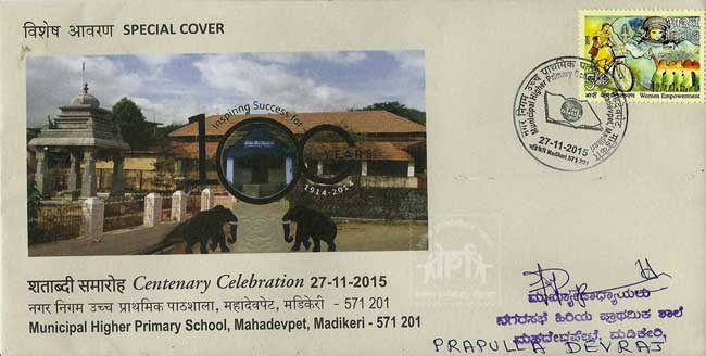 Special Cover on Centenary Celebration of Municipal Higher Primary School, Mahadevpet, Madikeri