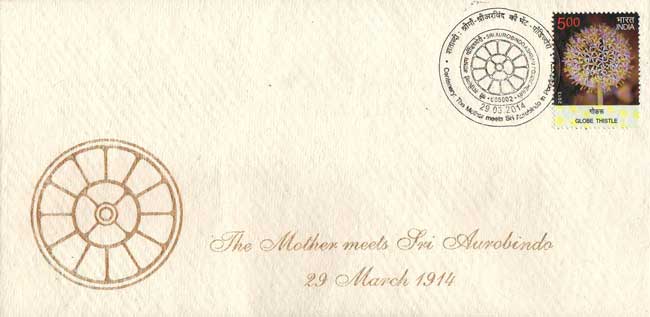 he Mother's first meeting with Sri Aurobindo at Pondicherry Special Cover
