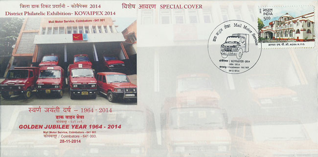 Special Cover on Golden Jubilee year (1964-2014) of Mail Motor Service, Coimbatore