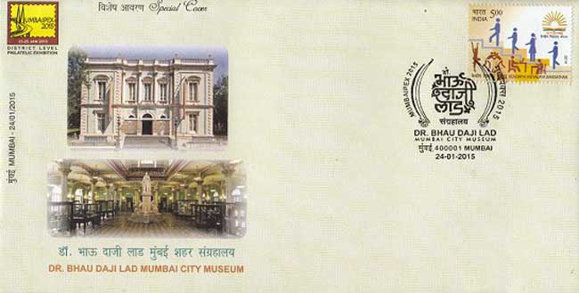 Special Cover on Dr. Bhau Daji Lad Mumbai City Museum