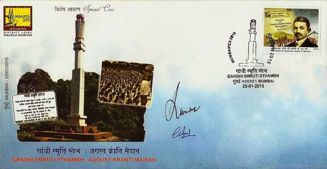 Special Cover on August Kranti Maidan