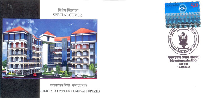 Special Cover on Judicial Complex at Muvattupuzha