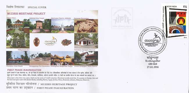 Special Cover on Muziris Heritage Project, First Phase inauguration 