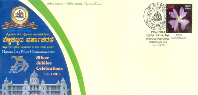 Special cover on 25 years of Mysore City Police Commissionerate