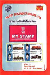 My Stamp Brochure