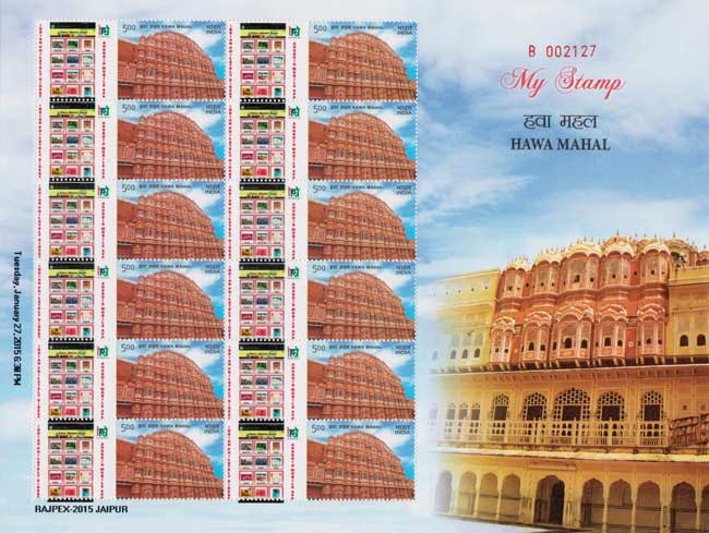 My Stamp Hawa Mahal