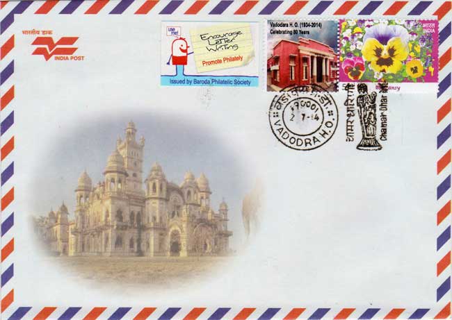 My Stamp Vadodara HO on Cover