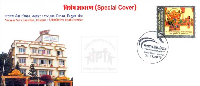 Special Cover on Narayan Seva Sansthan (NSS)