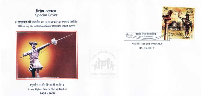Special Cover on Narvir Shivaji Kashid