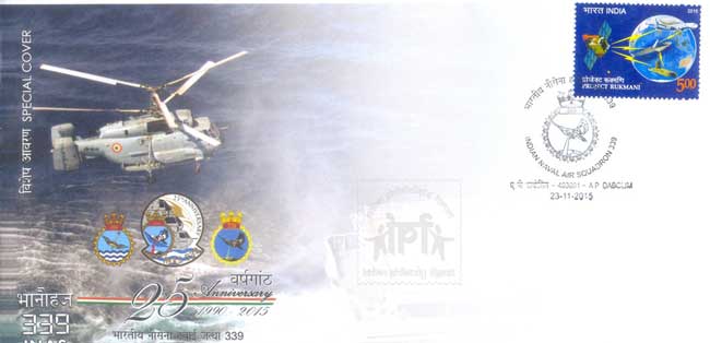 Special Cover on 25th Anniversary of Indian Naval Air Squadron 339