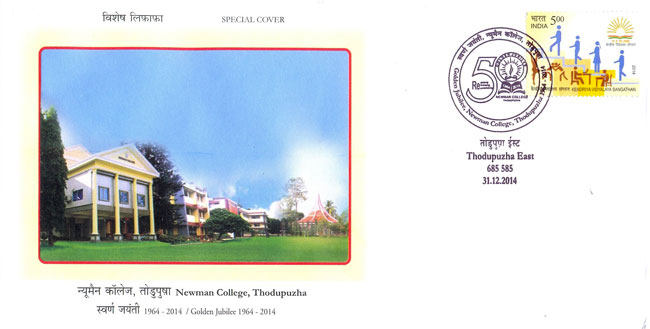 Special Cover on Golden Jubilee of Newman College, Thodupuzha