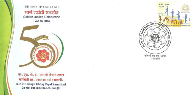 Special Cover on Golden Jubilee Celebration of NFPE Sangli Vibhag Tapal Karmachari Co. Op. Pat Sanstha Ltd.