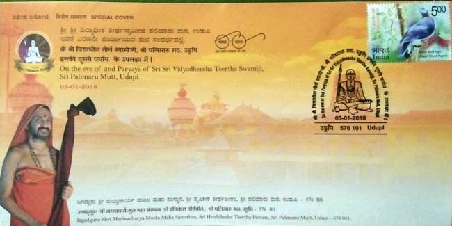 Special Cover on the eve of 2nd Paryaya of Sri Sri Vidyadheesha Teertha Swamiji, Sri Palimaru Mutt, Udupi
