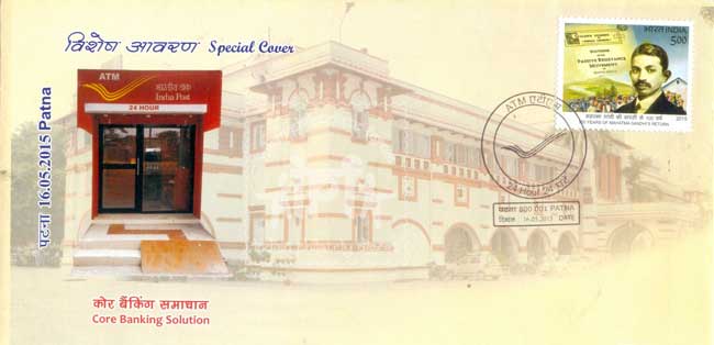 Special Cover on first postal ATM of Bihar Circle at Patna