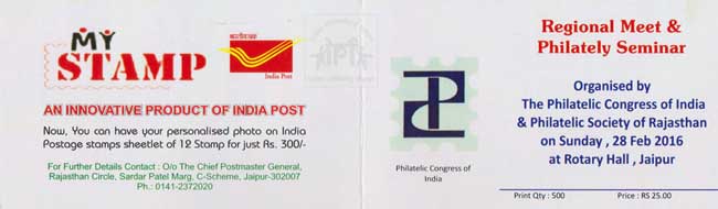 Stamp Booklet with the 'My Stamp', bearing logo of the Philatelic Congress of India released at PCI Regional Meeting