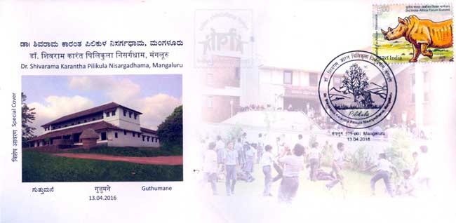 Special Cover on Dr Shivarama Karantha Pilikula Nisargadhama 