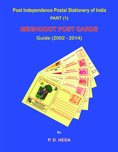 Meghdoot Postcards Guide (2002-2014)