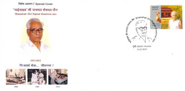 Special Cover on 'Bhaisahab' Shri Rajmal Sheshmal Jain