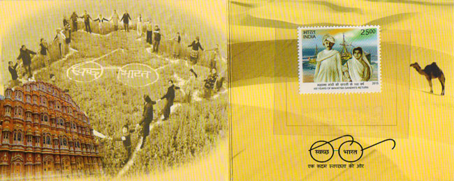Stamp Booklet on Swachh Bharat Abhiyaan