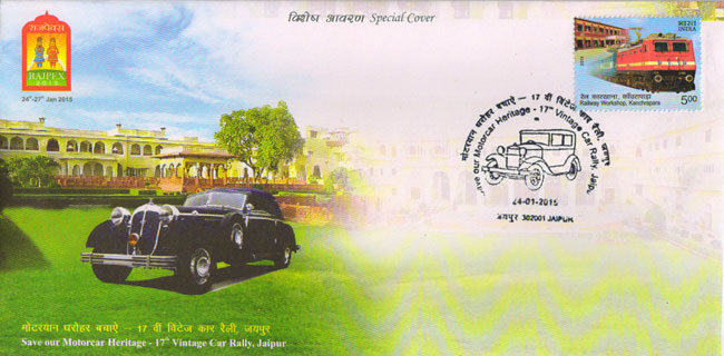 Special Cover on 17th Vintage Car Rally